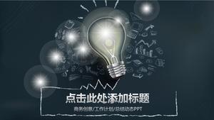 Light bulb creative business report universal ppt template