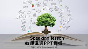 綠色小清新老師演講課PPT模板