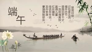 Modello ppt tradizionale semplice di tema di festival della barca del drago di festival di stile cinese