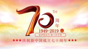 Celebrating the 70th anniversary of the founding of New China Party committee work report ppt template