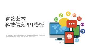 简单艺术技术信息PPT模板