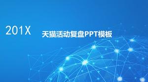 Tmall activity review ppt template