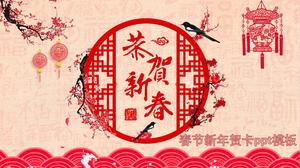 Modello cinese di ppt della cartolina d'auguri di nuovo anno