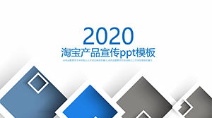 Taobao продвижение продукта шаблон PPT