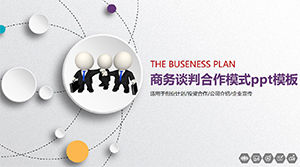 Business negotiation cooperation model ppt template