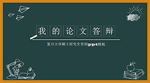 Modelo de PPT de pós-graduação em universidade de Fudan
