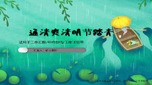 Çizgi film serinletici Qingming Festivali ppt şablonu yürüyüş