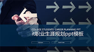it career planning ppt template