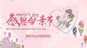 Mothers day ppt album template