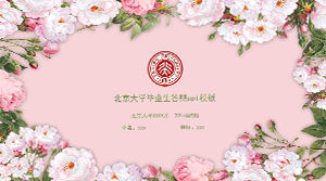 Peking University graduates reply ppt template