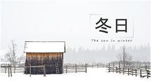 Winter scenery ppt template