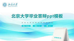 Plantilla ppt de respuesta de graduación de la Universidad de Pekín