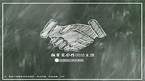 Șablon de fundație de colaborare șablon temă de unitate de cooperare