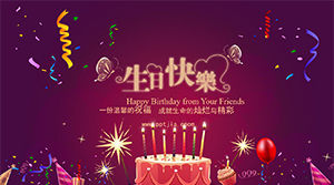 Exquisite happy birthday dynamic ppt template