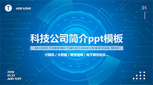 Technology company profile ppt template