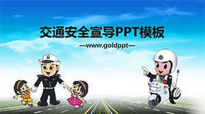 Ppt courseware for children's traffic safety
