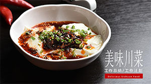 Ppt mit dem Thema der Sichuan-Küche