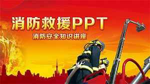 Fire safety training courseware ppt template