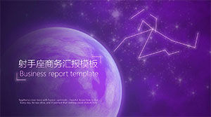 紫色科技行业业务报告ppt模板
