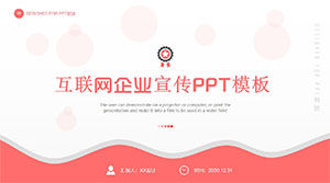 Internet business promotion ppt template