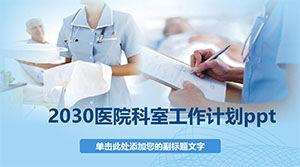Plano de trabalho do departamento hospitalar 2030 ppt