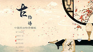 Klassische chinesische Art jährliche Arbeit Zusammenfassung ppt Vorlage