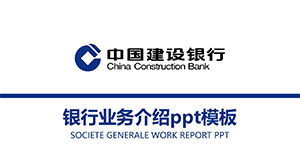 Bankacılık iş tanıtımı ppt template_construction bank