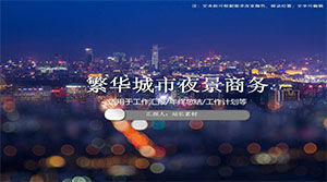 City night view business ppt template