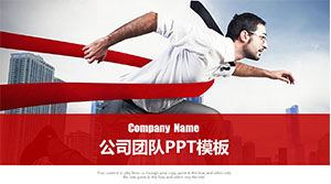 Company team ppt template