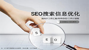Plantilla ppt de optimización de información de búsqueda SEO