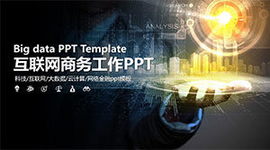 ppt 템플릿 비즈니스 기술 인터넷 금융