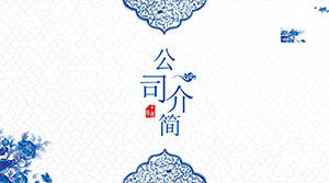 Chiński styl niebieski i biały porcelanowy szablon profilu firmy ppt