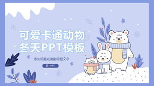 Winter theme PPT template with cute cartoon animal background