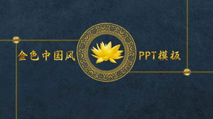 Classical style PPT template with blue texture bronzing lotus background
