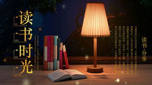 Modello PPT di condivisione della lettura dello sfondo della scrivania del libro della lampada da scrivania