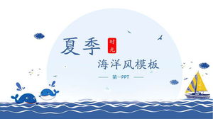PPT-Vorlage für das blaue Cartoon-Ozeanwind-Sommerthema
