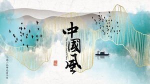 Șablon PPT în stil chinezesc de fundal cu cerneală frumoasă și spălați munți și linii de aur