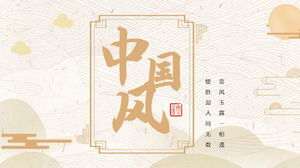 Złoty klasyczny wzór tła nowy chiński styl szablon PPT w stylu chińskim