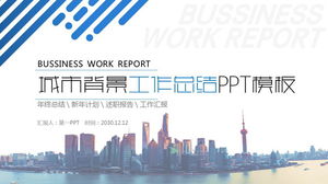 Shanghai city Bund architectural background PPT template free download