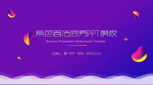 シンプルな紫色のグラデーション背景ビジネスPPTテンプレート無料ダウンロード