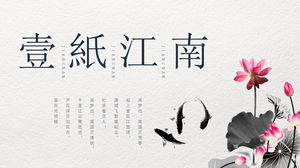 Modello PPT di sfondo di carpa di loto di inchiostro "un pezzo di carta Jiangnan".