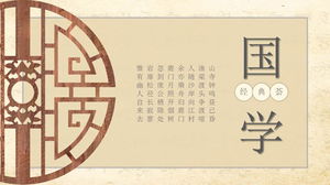 古典的な中国学PPTテーマテンプレートの無料ダウンロード