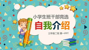 Cute cartoon primary school class cadre election self-introduction PPT template