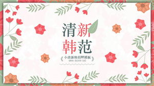 ดอกคำฝอยสีเขียวใบเทมเพลต PPT แฟนเกาหลีสด