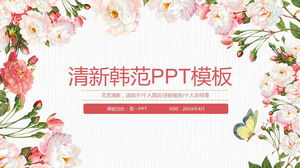 Han Fan flower background PPT template