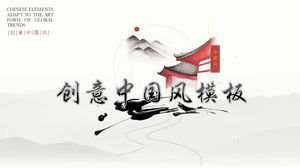 절묘한 창조적 인 중국 스타일 PPT 템플릿