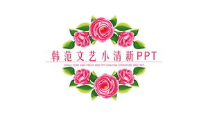 Șablon PPT de evantai coreeani de fundal de flori simplu de acuarelă