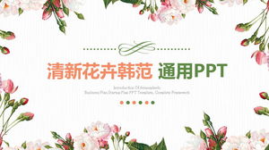 新鲜的韩国风扇花背景幻灯片模板免费下载
