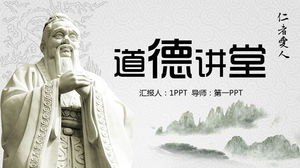 Confucius statue background moral lecture hall PPT template