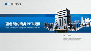 Plantilla PPT de perfil de empresa de cooperación concisa azul y tema de ganar-ganar